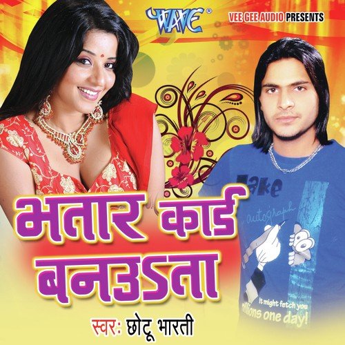 Chhotu Bharti Songs MP3 Download